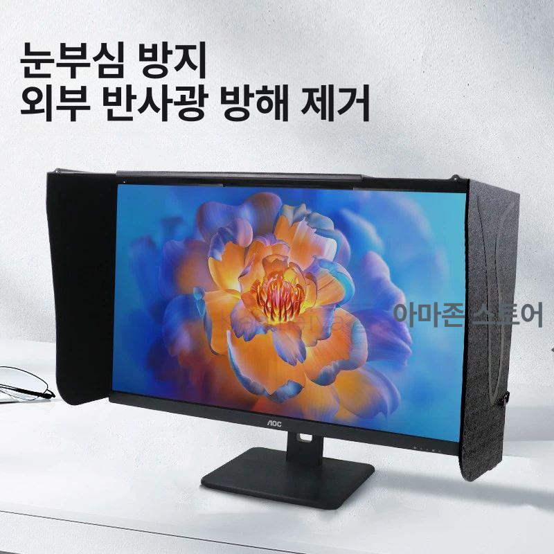 모니터차단가리개 후드 화면 검정 조절 커버 빛차단 pH는 pH1 cm로 조절할 수 있습니다. - 상세 이미지 5