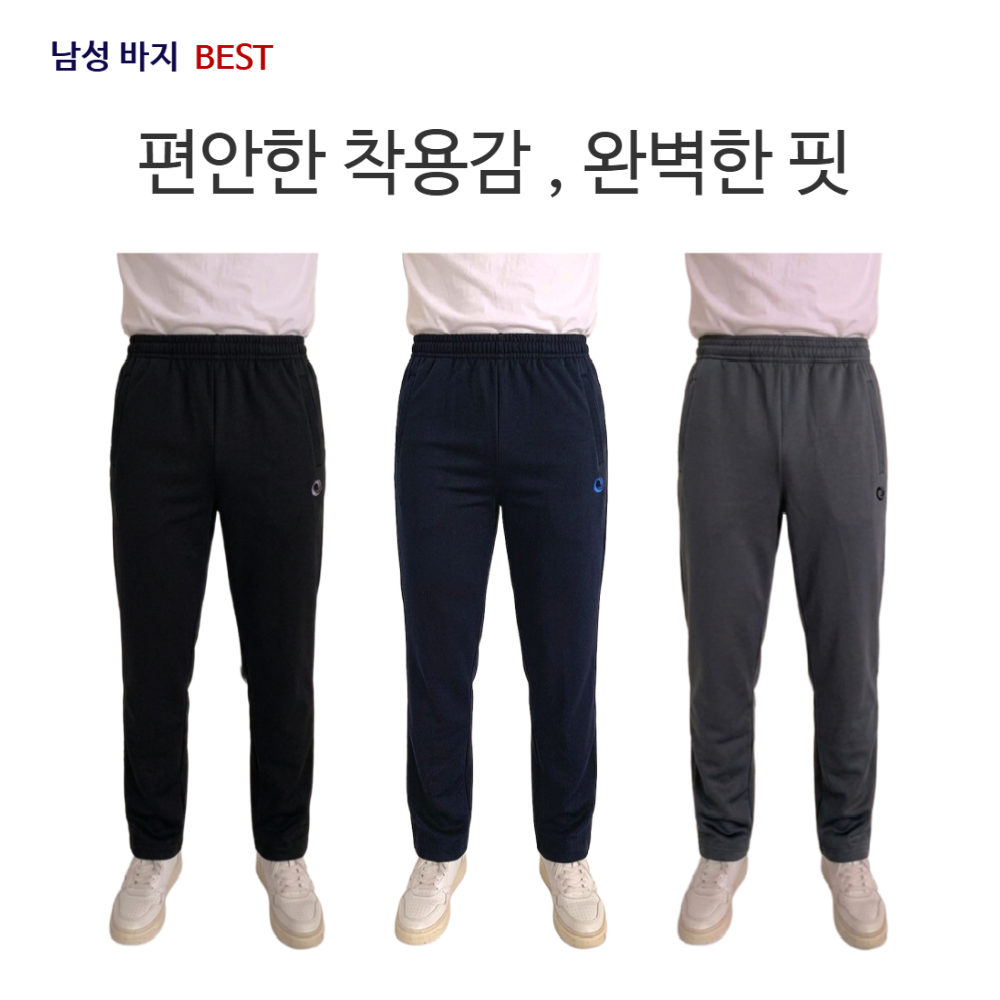 할아버지 아빠바지BEST 봄가을 매일입어팬츠 편한밴딩하의 일상복 중년남성80대90대옷선물 - 상품 이미지