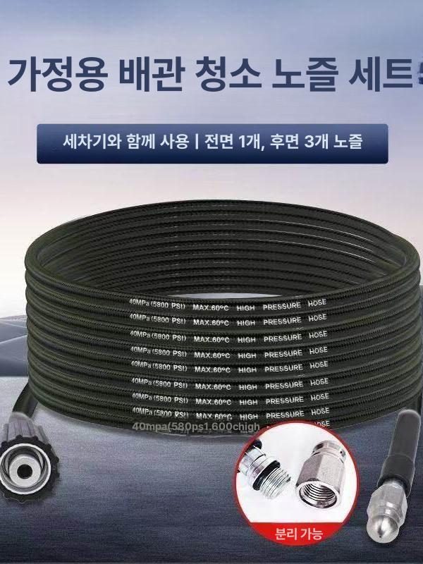 하수구 고압세척 물쥐노즐 해결 막힘 뚫기 3구 배관청소 20m [앞 1 뒤 3 물쥐 분리형] - 상세 이미지 2