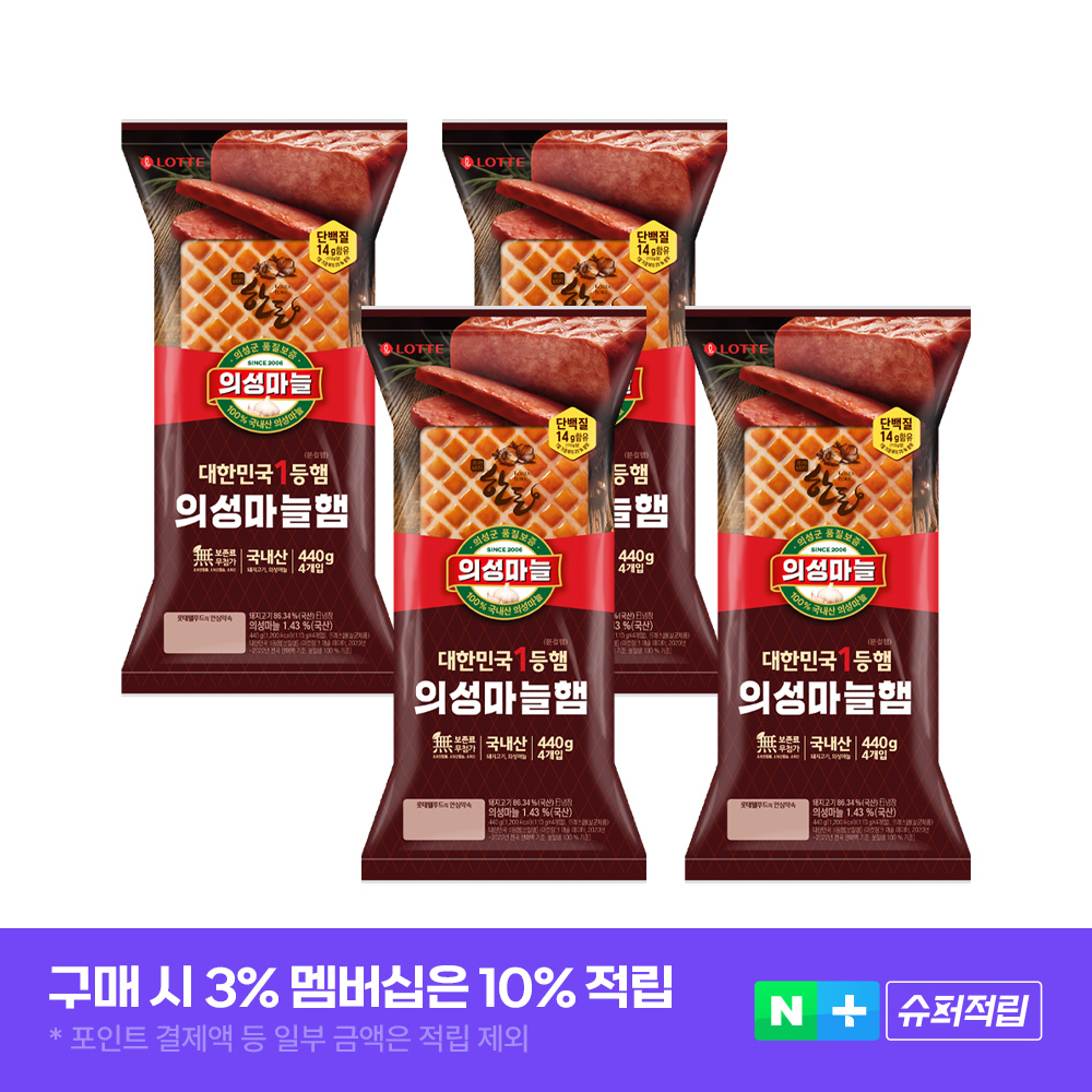 의성마늘햄 440g, 4개 상품 이미지