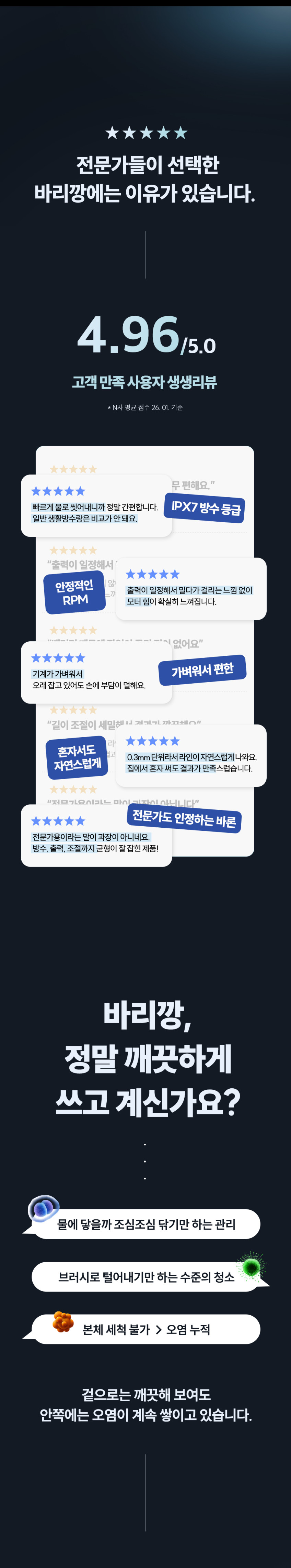 바론 전문가용 프로 방수 바리깡 남자 삭발 블랙 판매처 상세 정보 이미지 4