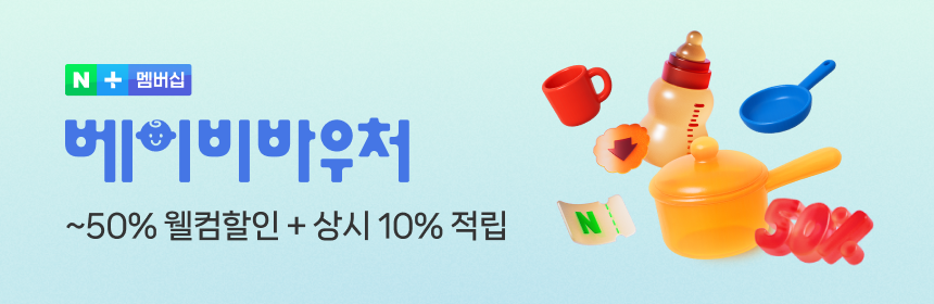 [글라스락 렌지쿡] 훈맹정음 햇밥용기 300ml 4조