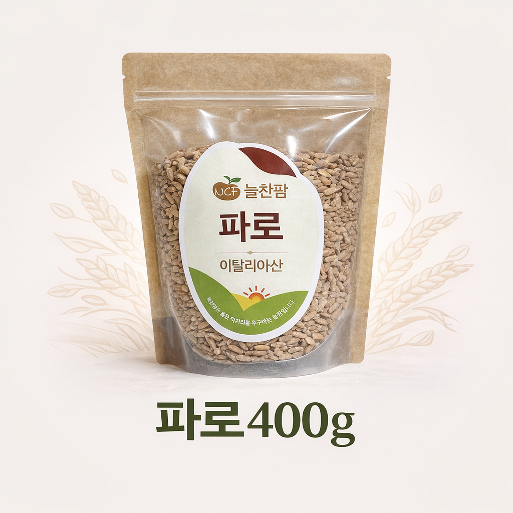 파로곡물 400g 고대곡물 다이어트 식단관리 건강잡곡 소량 이미지 8