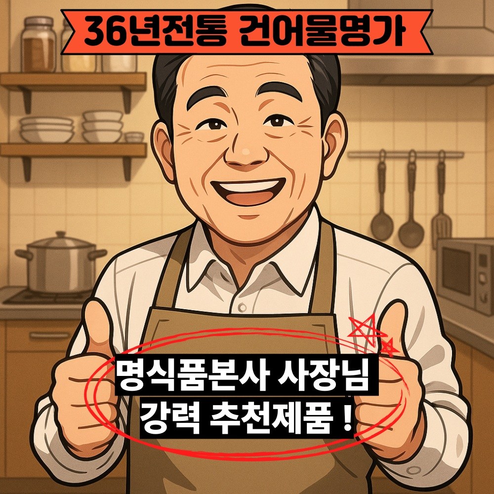 명식품본사 명태껍질튀각1kg 3개 [무양념] 반찬 술안주 업소용 식당식자재 도매가 - 상세 이미지 2