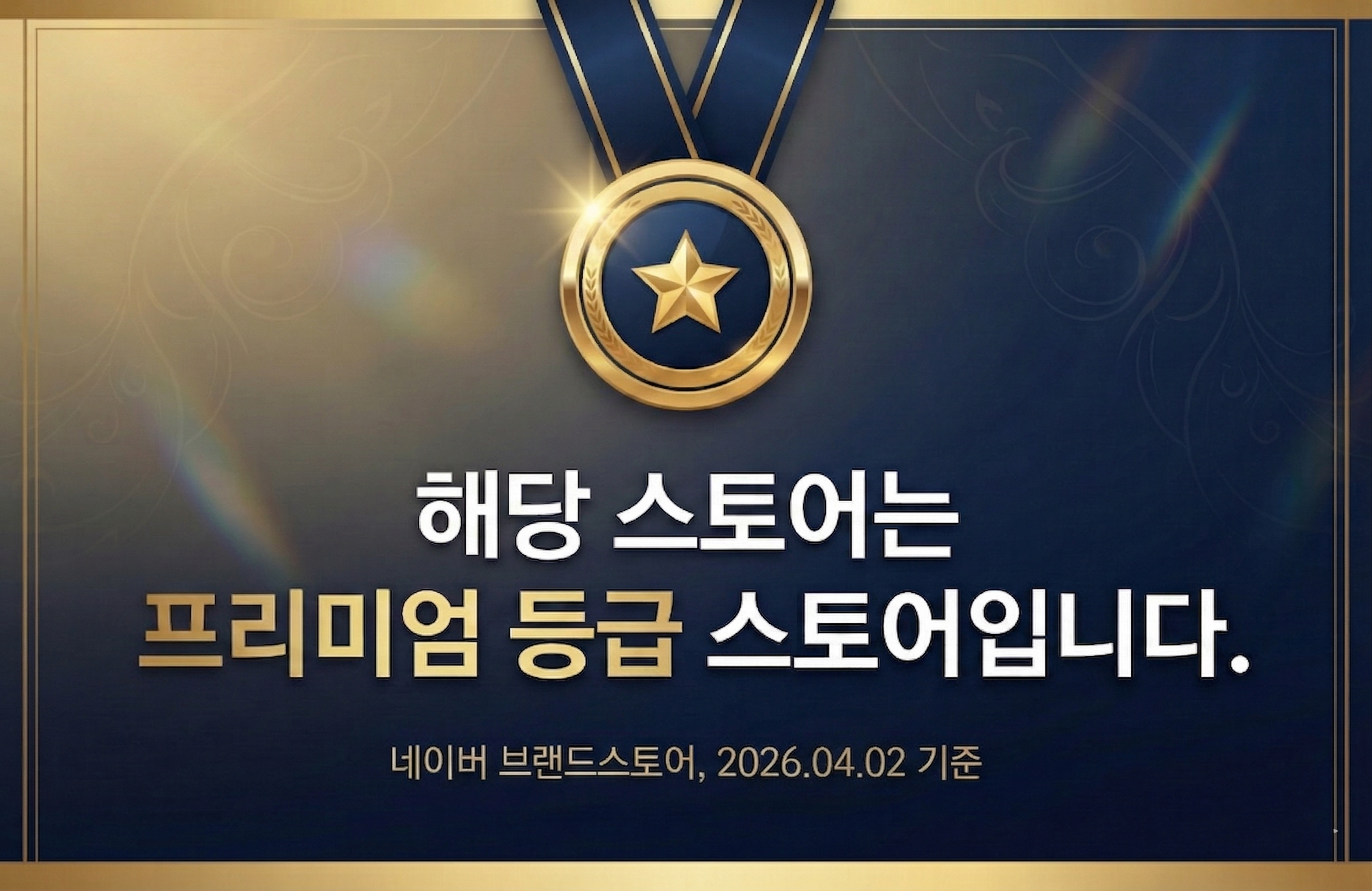 1+1 무칸 남자 올인원로션 150ml