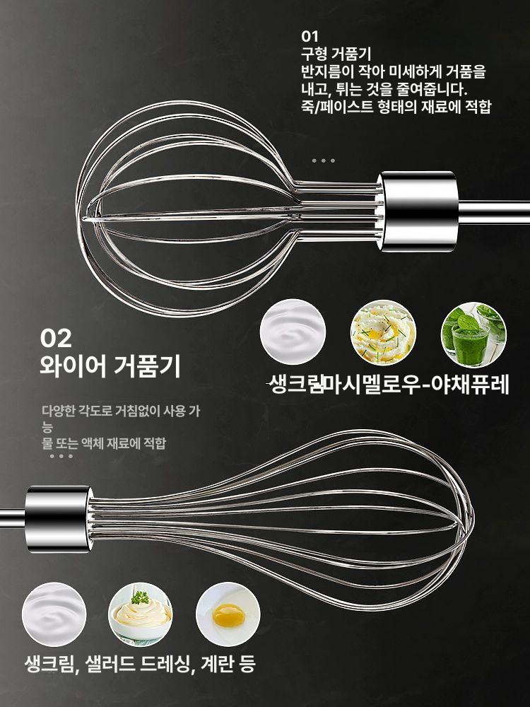 머랭거품기 제빵 전동 무선 자동 핸디형 강력 믹서 스테인리스 스틸 거품날 플라스틱 본체 [거품기+크림 색상기] 기본 - 상세 이미지 3