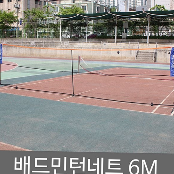 접이식 배드민턴 네트 스포츠 휴대용 네트 레저 설치 간편 - 상품 이미지