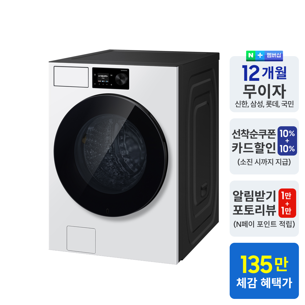 삼성 비스포크AI 세탁기 WF80H24BDW 24kg 이미지 2
