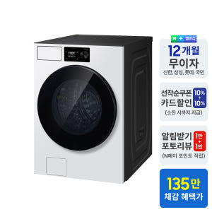 삼성 비스포크AI 세탁기 WF80H24BDW 24kg 개봉기 | 실사용 후기 - 상품 이미지 2