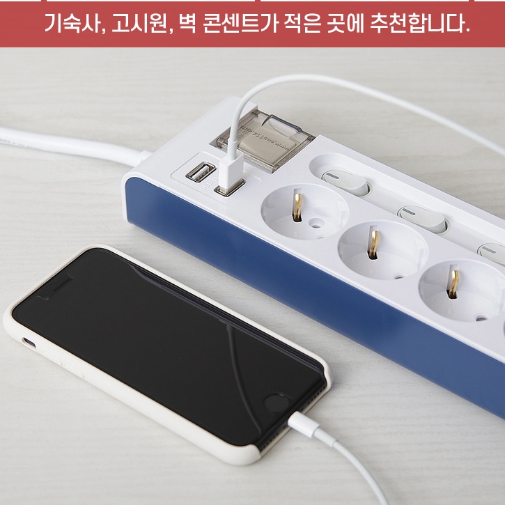 개별스위치멀티탭 5구 3M USB포트 과부하차단 국산멀티탭 - 상세 이미지 5