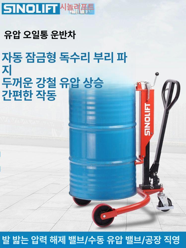 드럼통 캐리어 운반 유압식 높낮이 조절 이동형 산업용 철재 드럼 리프트 수동 운반 대차 DP350A 손잡이 압력 해제 - 상세 이미지 2