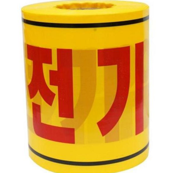 경고 안전띠 출입통제 전기 위험 사고 방지띠 용품 - 상품 이미지