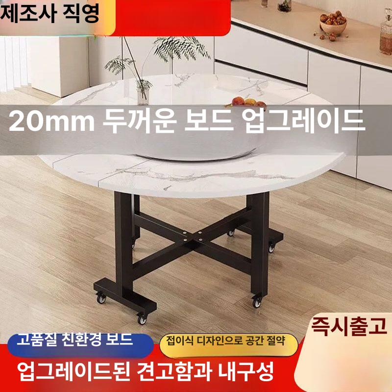 반접는 원형 테이블 대리석 무늬 상판 자유로운 이동식 바퀴형 튼튼한 철제 프레임 간편한 100cm 4-6인용 - 상품 이미지