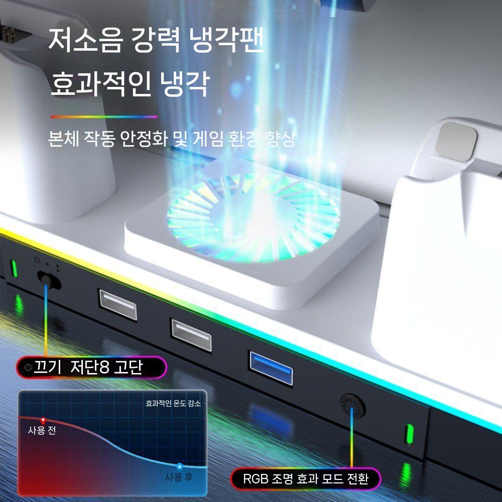 플스5 프로 슬림 듀얼센스 고속 충전 베이스 쿨링 팬 RGB 조명 다기능 도크 충전기 - 상세 이미지 4