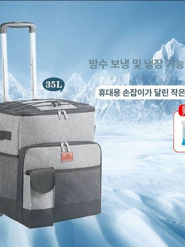 보냉백 캐리어 바퀴달린 아이스쿨러 35L 그레이 35L - 상세 이미지 3