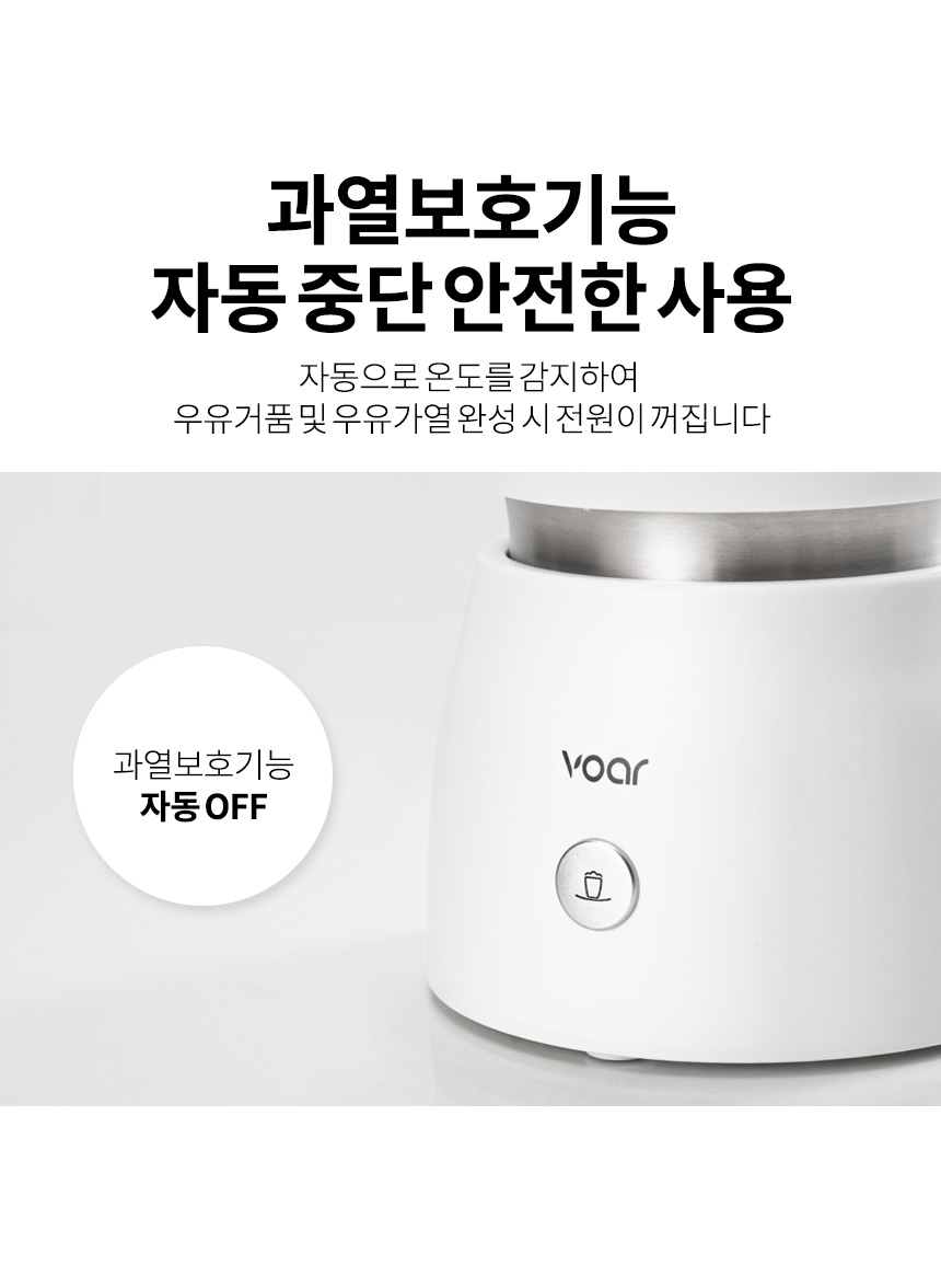 보아르 레스트밀크치노 우유 거품기 데우기기능 편리한 분리세척 홈카페 감성 전동 휘핑기 상세 이미지 23