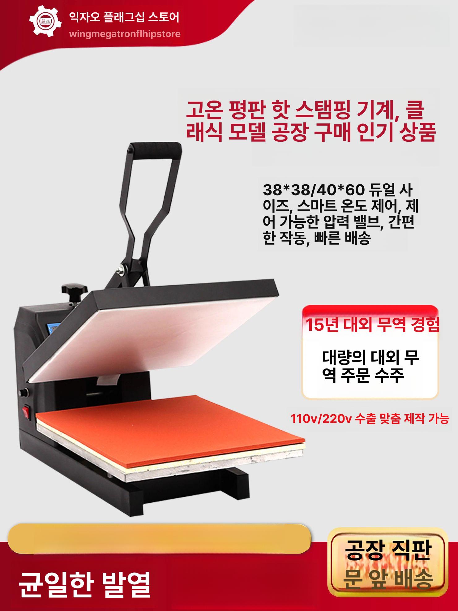 열전사 기계 프린트 프린팅 나염기 열프레스기 티셔츠 38x38cm 알루미늄판 두꺼운 실리콘패드 - 상세 이미지 2