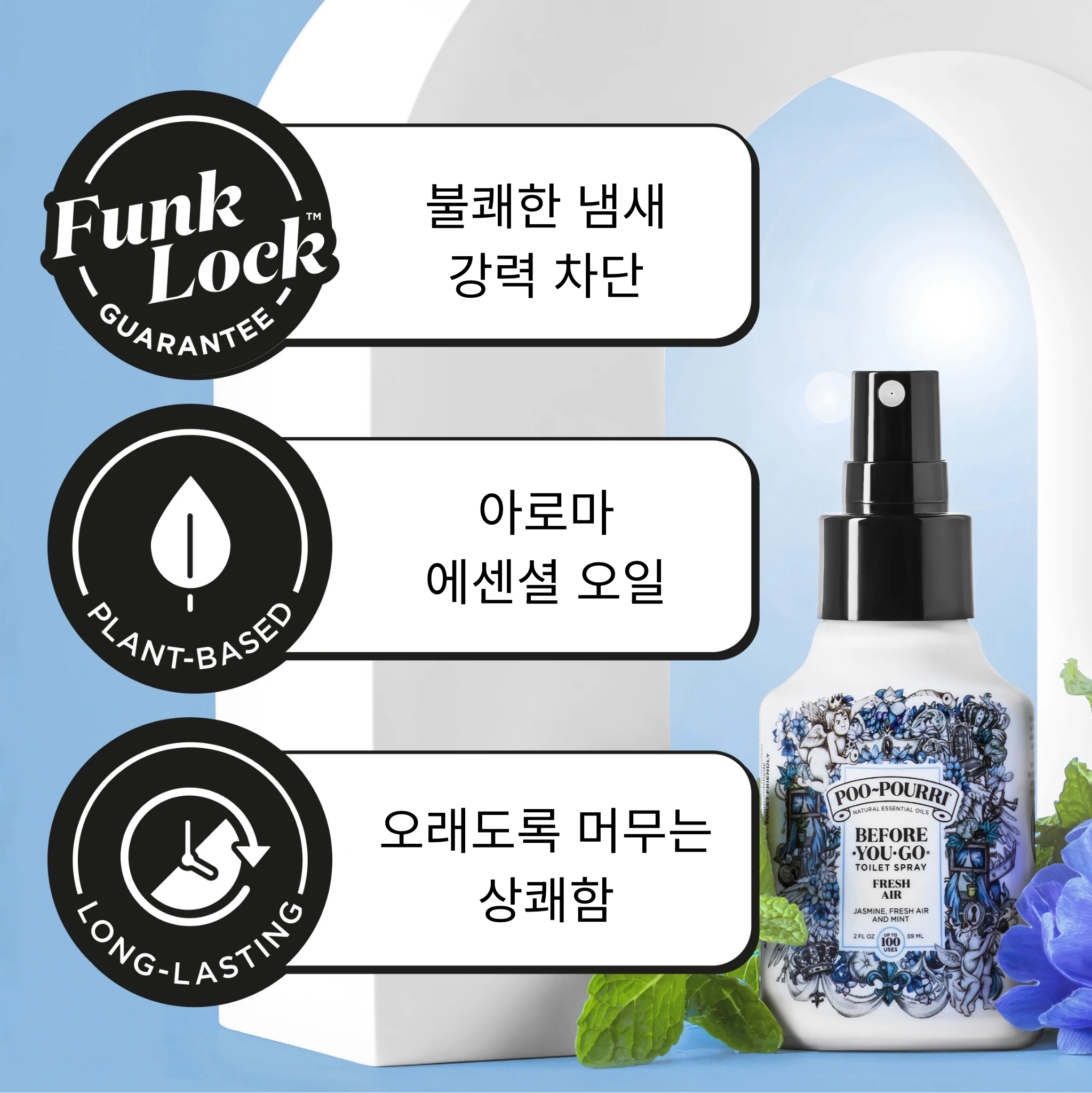 푸푸리 프리미엄 토일렛 퍼퓸 프레쉬에어 59ml 3개, 오리지널 시트러스 10ml 1개 - 상세 이미지 4