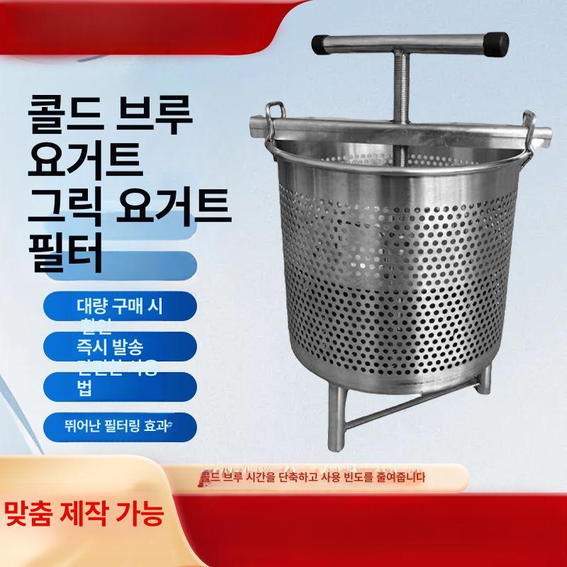 대용량 유청분리기 그릭요거트 탈수기 업소용 스테인레스 제조 - 상세 이미지 2