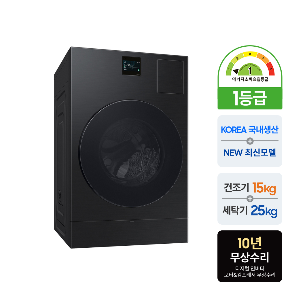 삼성 비스포크 AI콤보 세탁25kg 건조15kg 아이 옷과 이불 관리에 적합한 제품을 고르려면 어떻게 할까요