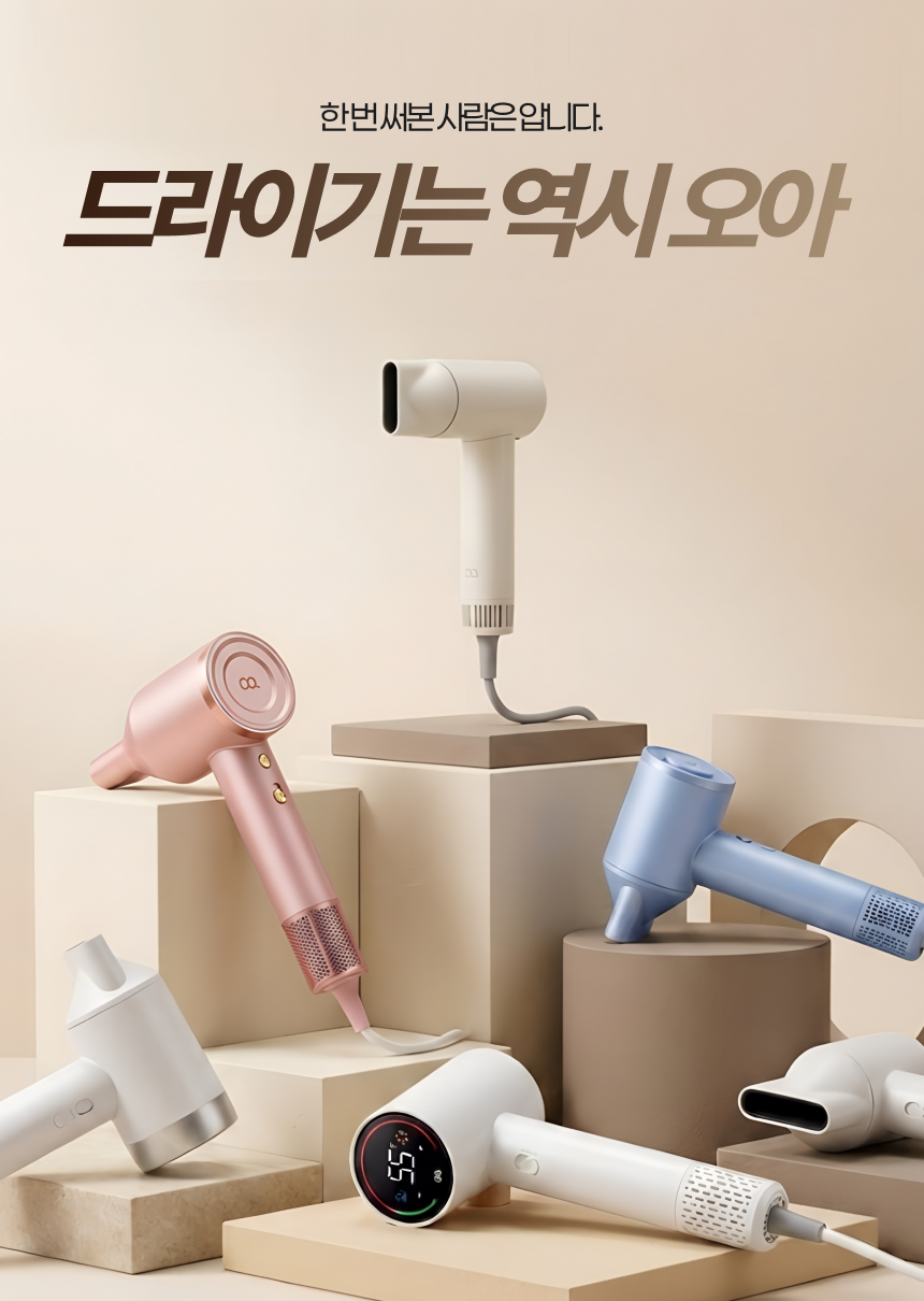 오아 에어리스마트 BLDC 헤어 드라이기 고속 음이온 드라이어 초경량 저소음 항공모터 상세 이미지 8