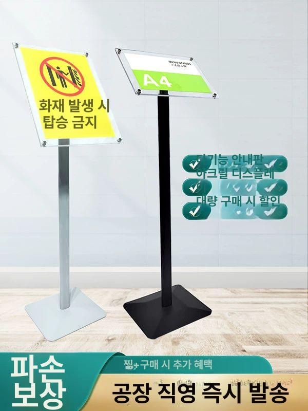 스탠드 메뉴판 거치대 카페 안내판 입간판 배너 포스터 아크릴 블랙 A4 중량형 (가로세로조절가능) - 상세 이미지 4