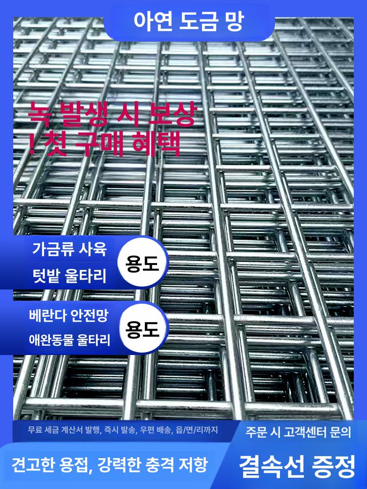 스텐 울타리망 펜스용 철망 농업용 인테리어 메쉬 펜스망 - 상세 이미지 2