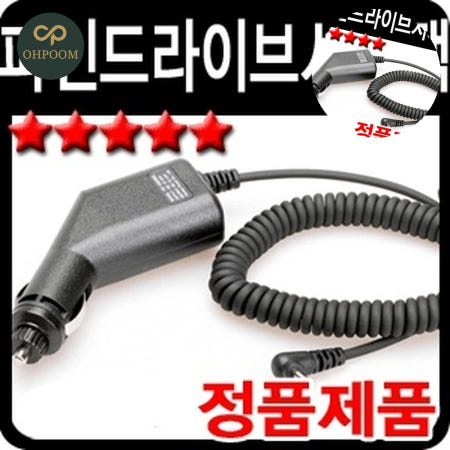[일일오품] 차량시거잭 파인드라이브전용 전원시거잭