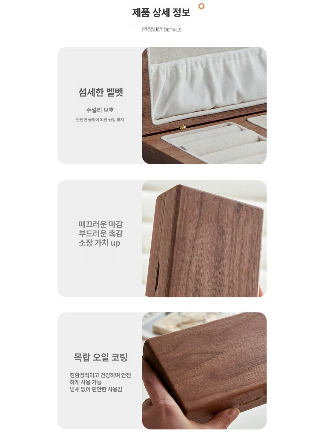 보석함 쥬얼리 원목 나무 빈티지 우드 미니 돌반지 팔찌 - 상세 이미지 5