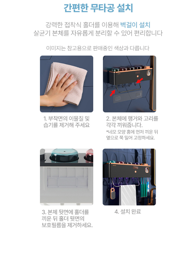 무선 태양광 칫솔살균기 양치컵 거치대 세트 UVC LED 벽걸이 부착식 이미지 6