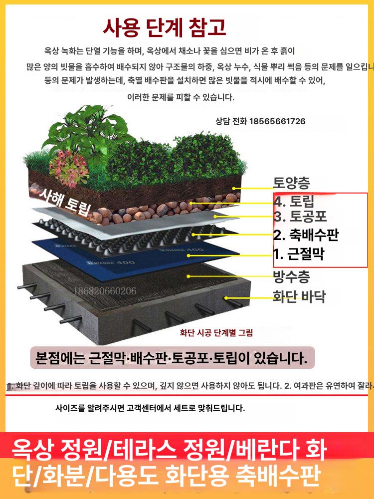 플라스틱 조경용 배수판 원예 화단 옥상조경 깔판 - 상세 이미지 3