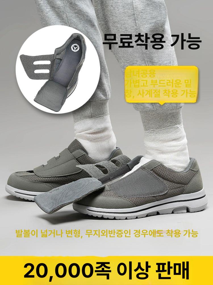 당뇨신발 부은발 노인 효도화 당뇨화 발편한 어르신  - 상품 이미지