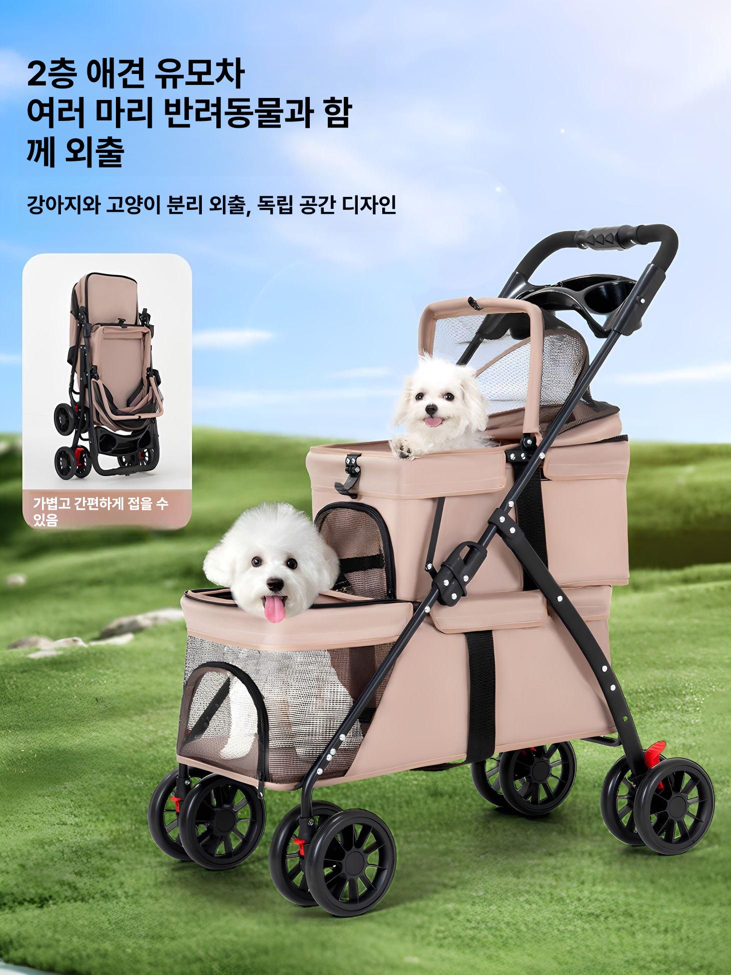 접이식 개모차 2단 캐리어 강아지 폴딩 유모차 반려견 고양이 분리 산책 카트 프라이빗 - 상세 이미지 2