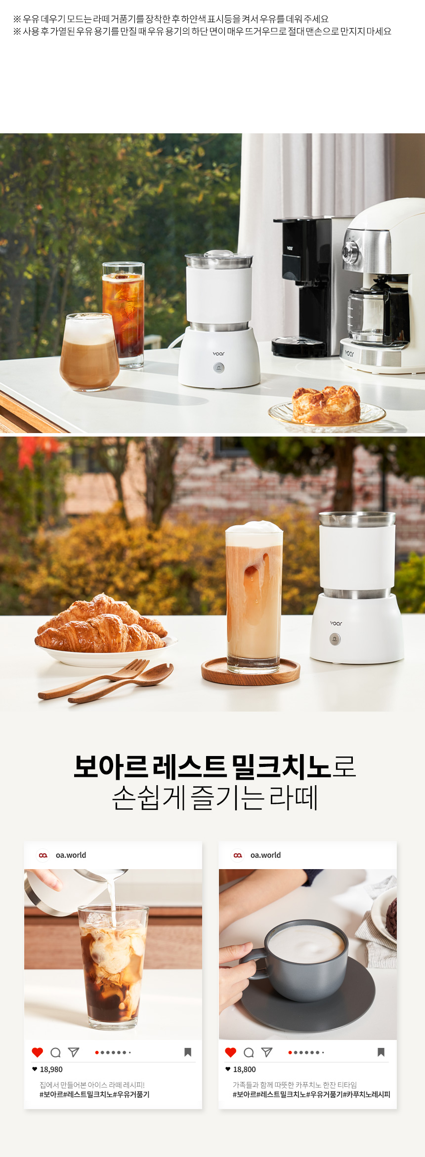 보아르 레스트밀크치노 우유 거품기 데우기기능 편리한 분리세척 홈카페 감성 전동 휘핑기 상세 이미지 20