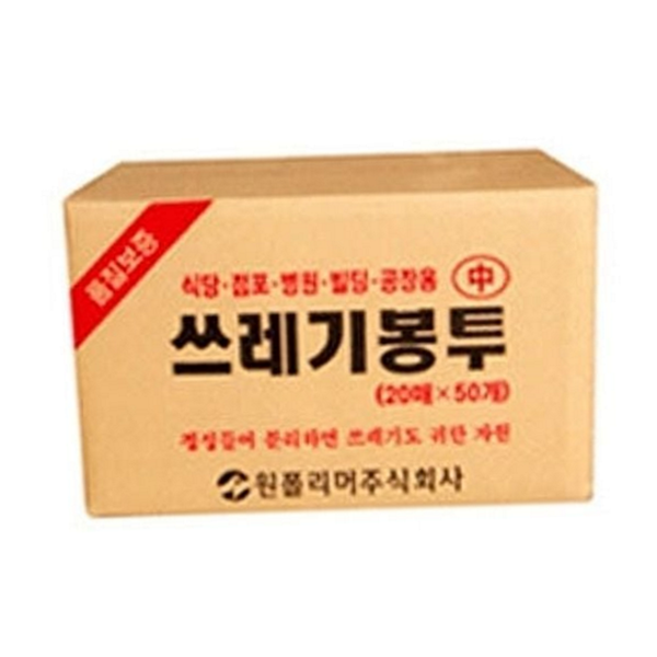 식당용 식당 쓰레기 봉투 업소용 대형 쓰레기 봉투 분리수거 재활용 - 상품 이미지