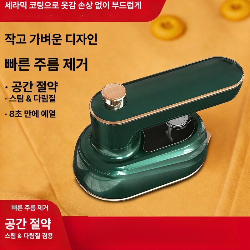 접이식 스팀다리미 휴대용 핸디 빠른 예열 의류 가정용 소형 건습식형 모란디그린/포슬린골드 - 상세 이미지 2