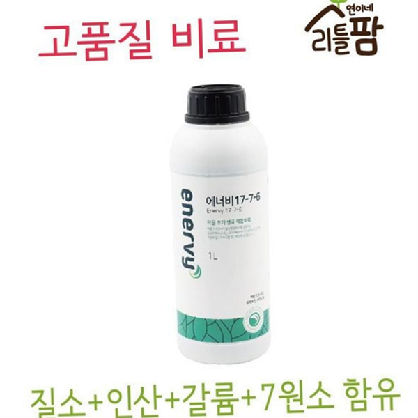 수경재배 식물 성장 비료 액상 액체 식물 영양제 활력제 원예용 - 상품 이미지