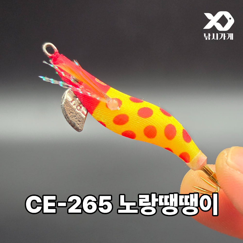 카포스 세네에기 이카 드롭퍼 1.5호 쭈꾸미 갑오징어 낚시 드로퍼 한치 미니 이미지 7