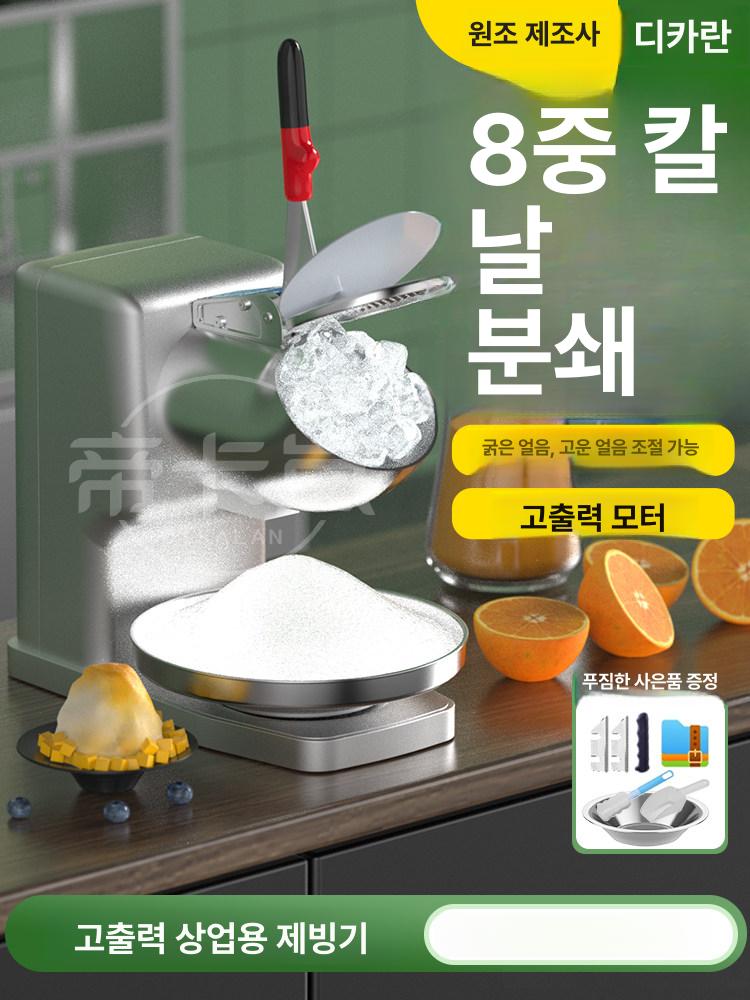 대용량 얼음 분쇄기 빙수기 과일 스텐 상업용 초고속 옐로우 [2날] 스무디 컵 - 상세 이미지 2