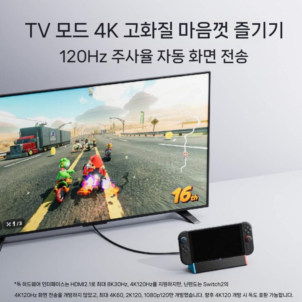 닌텐도 2세대 스위치2 프로젝션 베이스 NS2 거치대 도킹 스테이션 - 상세 이미지 2