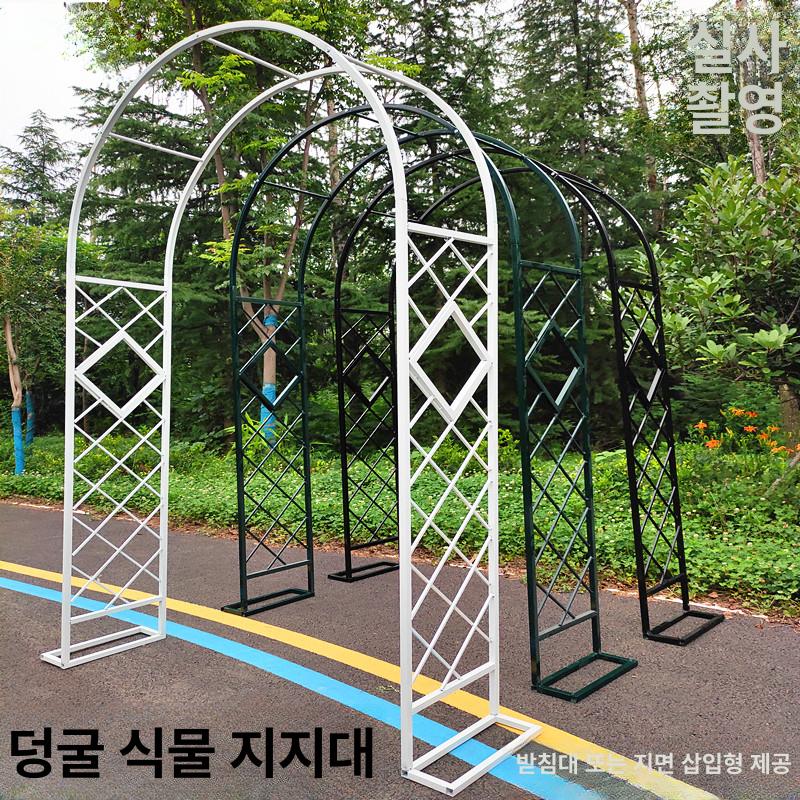 정원 아치문 장미 덩굴식물 견고한 강철 지지대 다이아몬드 격자 터널형 게이트 웨딩포토존 주문제작 문의 중간 - 상세 이미지 4