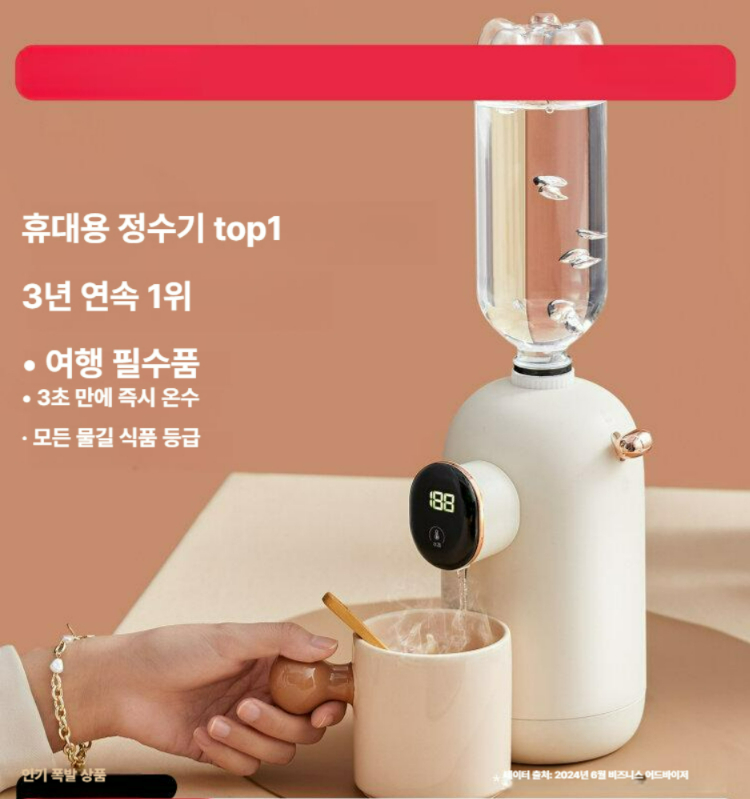 휴대용미니 이국주 물병 페트병 정수기 원룸 자취 여행용 베이지화이트 - 상세 이미지 2