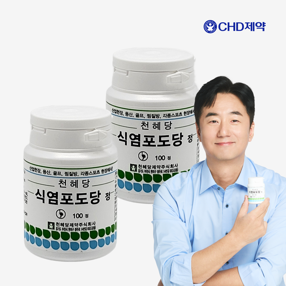 천혜당 식염포도당 전해질보충제 소금알약 100정, 2개 - 상품 이미지