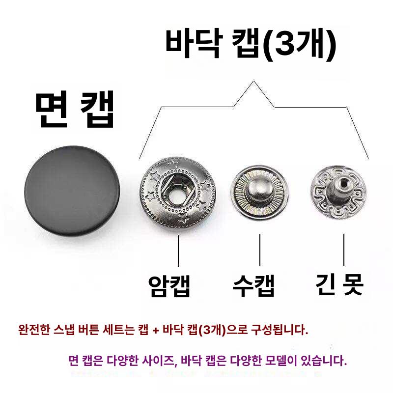 똑딱이 단추 교체 수선 펀칭기 스냅 버클 버튼 세트 4색 각 5세트 10mm - 상세 이미지 2