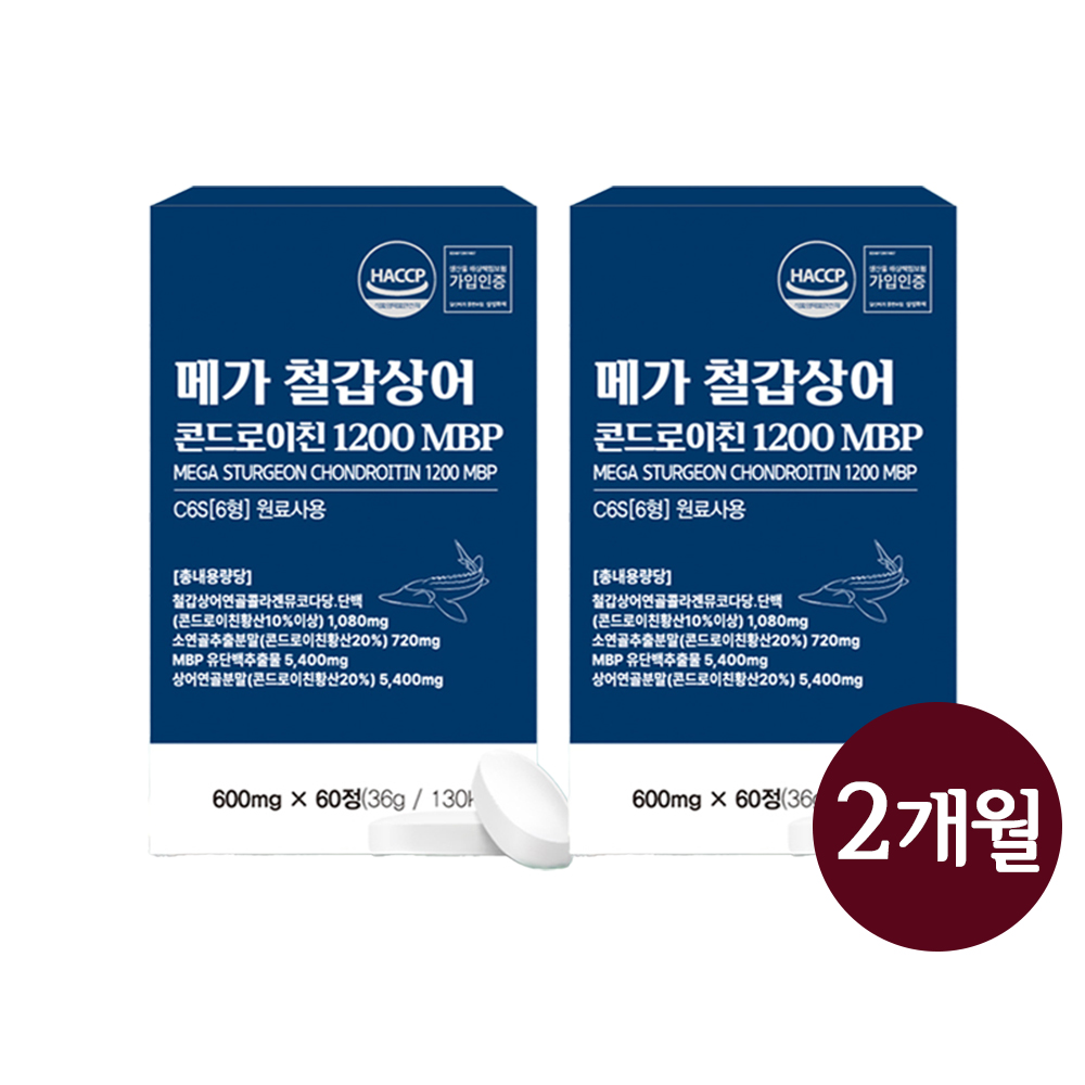 철갑상어 콘도로이친 1200 c6s cs 6형 상어연골 저분자 콘드로이친 콘드로친 육형 - 메인 이미지