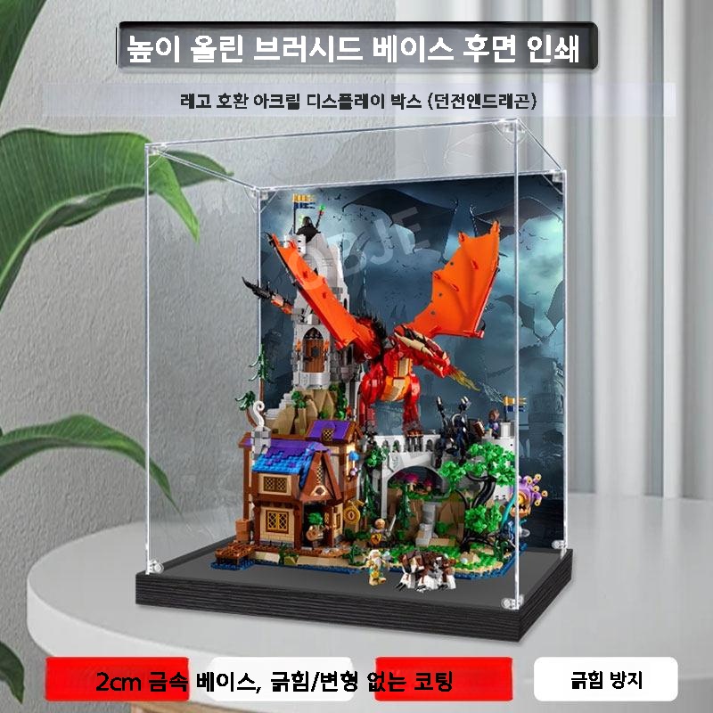 피규어 케이스 레고 아크릴 디스플레이 박스 21348 던전앤드래곤 투명 장식장 - 상세 이미지 4