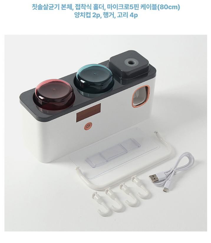 무선 태양광 칫솔살균기 양치컵 거치대 세트 UVC LED 벽걸이 부착식 - 상세 이미지 3