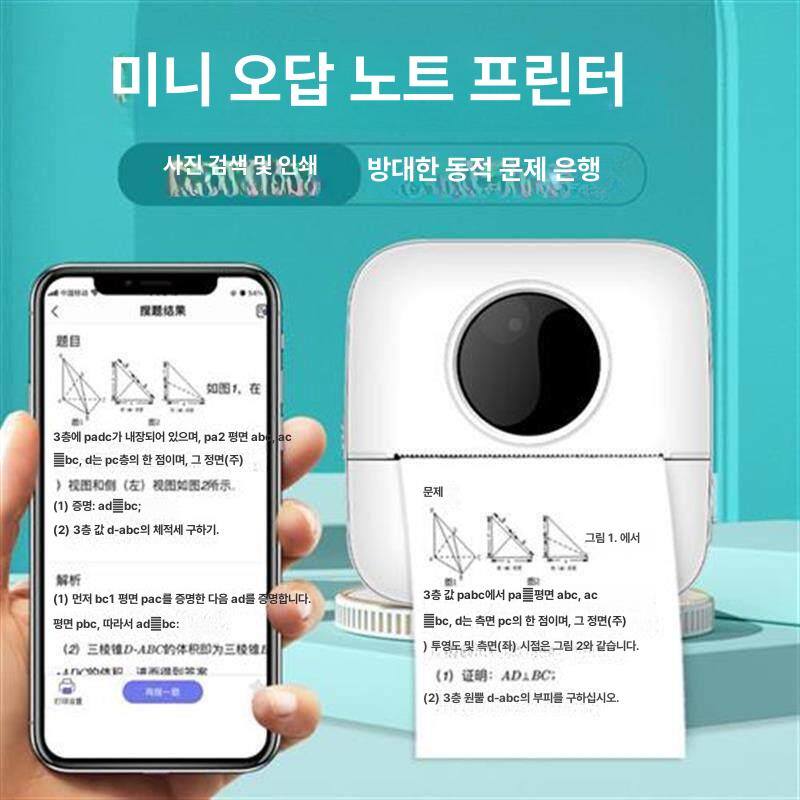 스마트폰 프린트기 블루투스 미니 무선 휴대용 프린터 복사기 - 상세 이미지 2