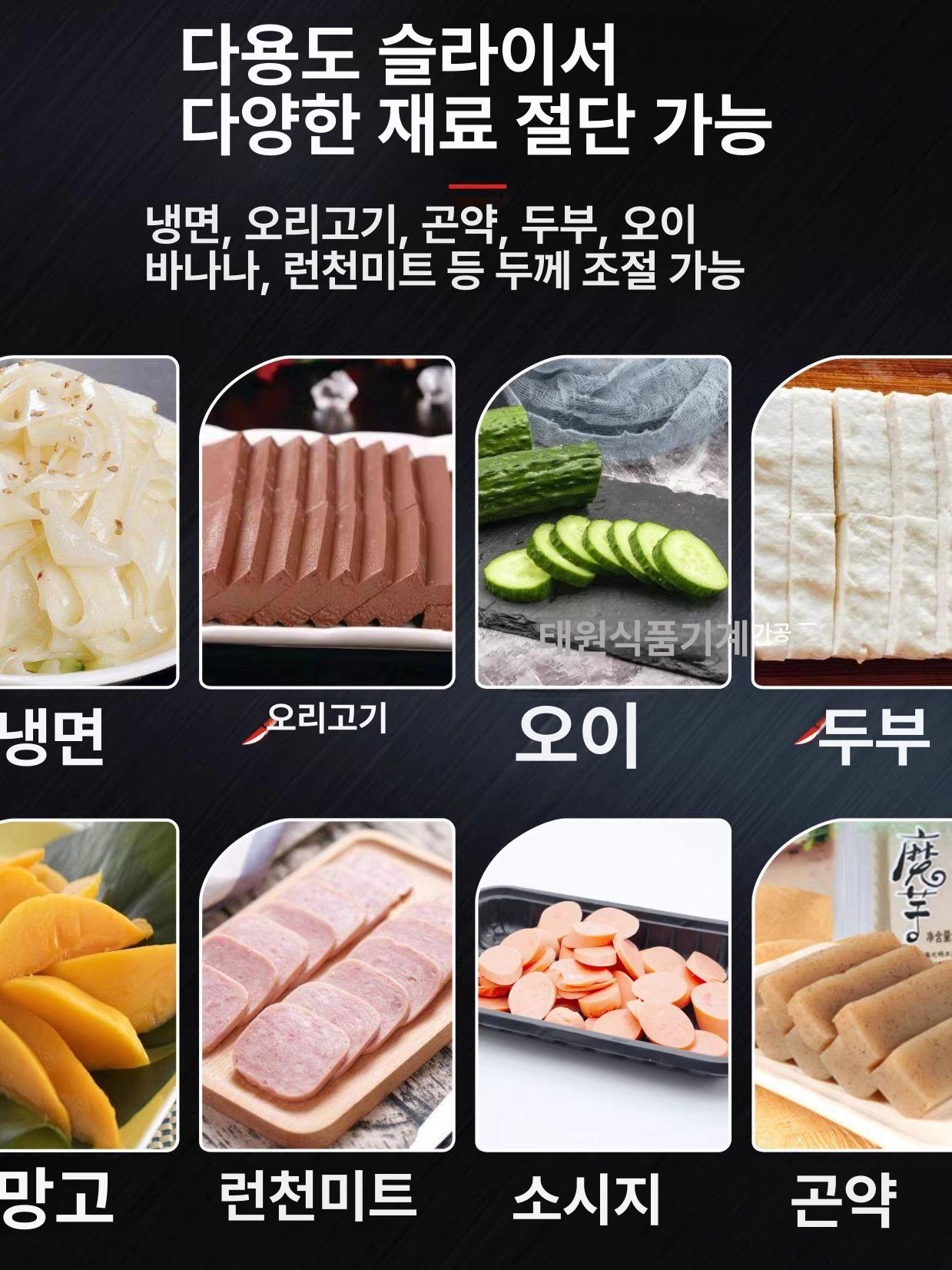 업소용 세절기 훈제오리 컷팅머신 절단기 슬라이서 고정형 식당용 육류 주방 기계 - 상세 이미지 2