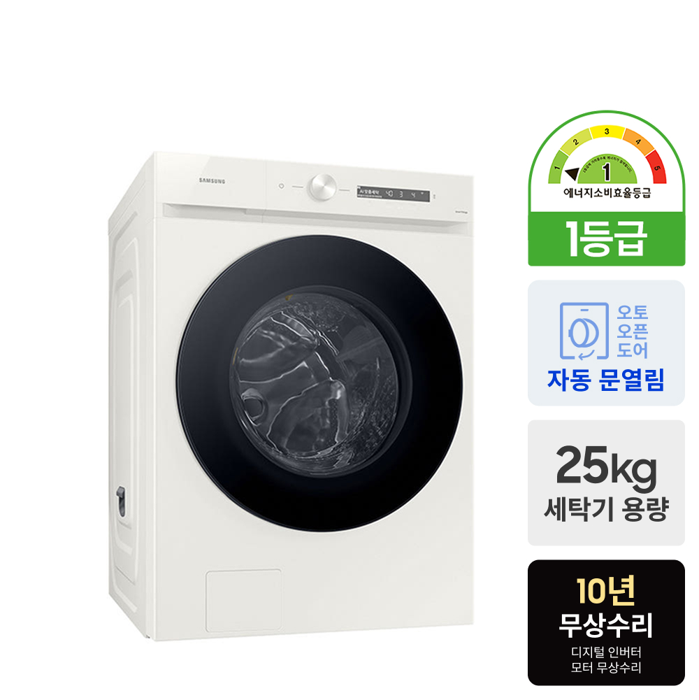 삼성 비스포크 AI 세탁기 25kg 초대형 용량과 관리 편의성 차이 알아보기